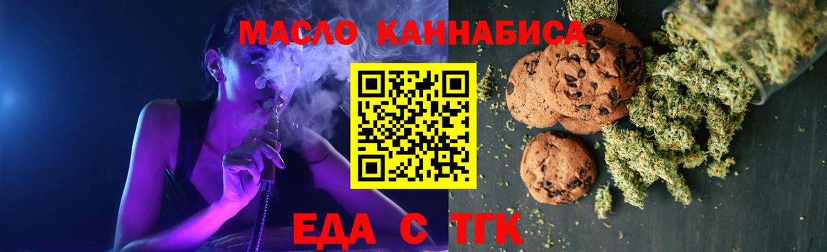 Cannafood марихуана  Вход с VPN  Кимовск 