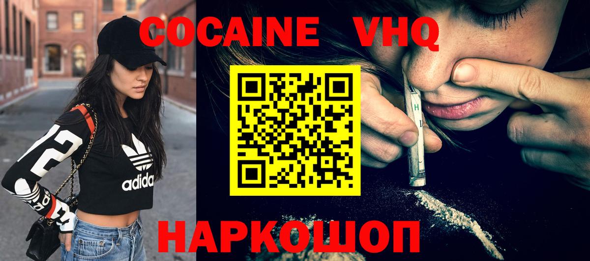 Кокаин FishScale Кимовск