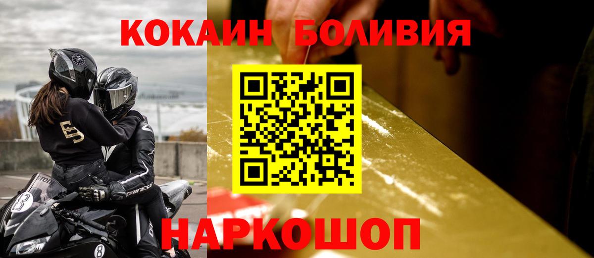 Кокаин 99%  COCAIN Колумбийский  Вход с VPN  Кимовск 