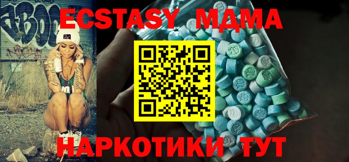 Экстази XTC  Вход с VPN  Кимовск 