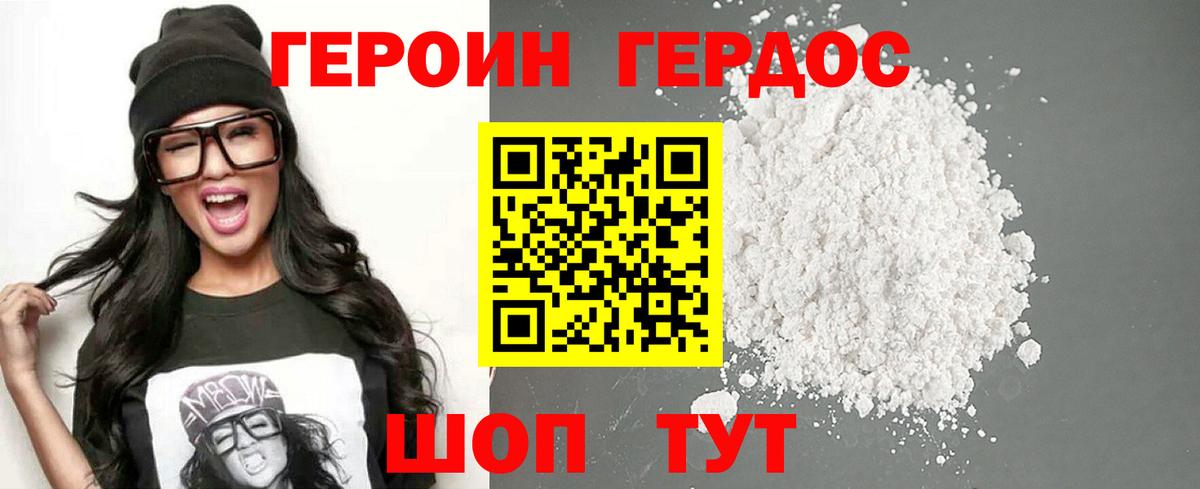 ГЕРОИН Афган  Вход с VPN  Кимовск 