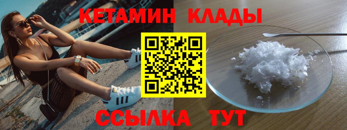КЕТАМИН VHQ  КЕТАМИН VHQ  Вход с VPN  Кимовск 