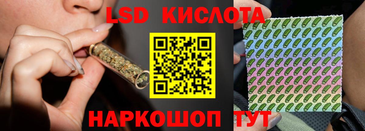 ЛСД экстази кислота Кимовск
