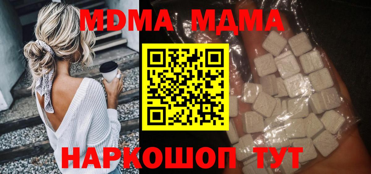 МДМА  MDMA Molly  Кимовск  Вход с VPN  МДМА молли 