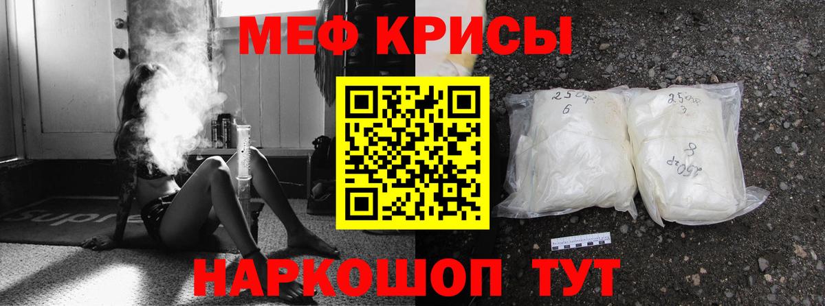 Меф  Меф VHQ  Вход с VPN  Меф  Кимовск 