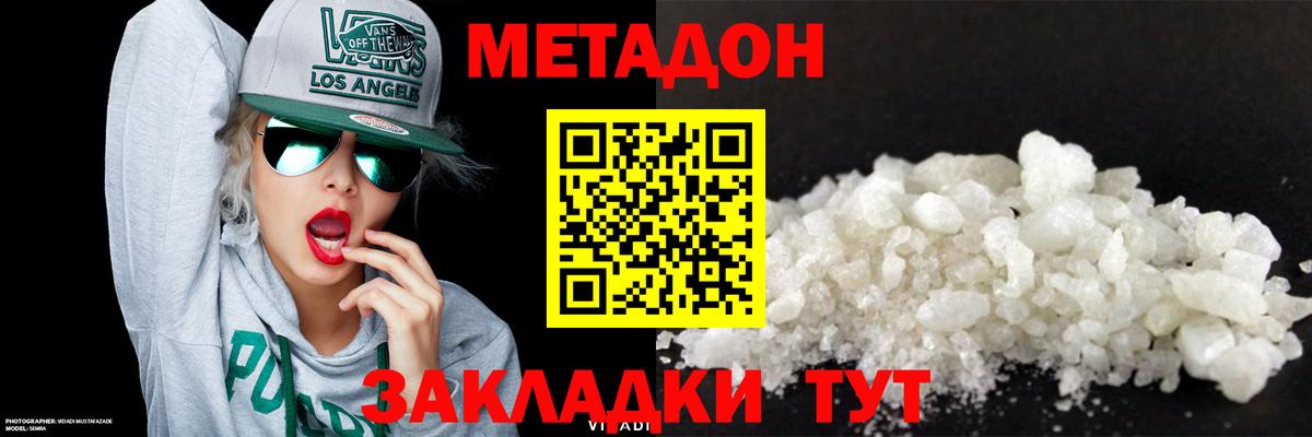 Кимовск  ОМГ ОМГ маркетплейс  Вход с VPN  Метадон VHQ  Метадон methadone 