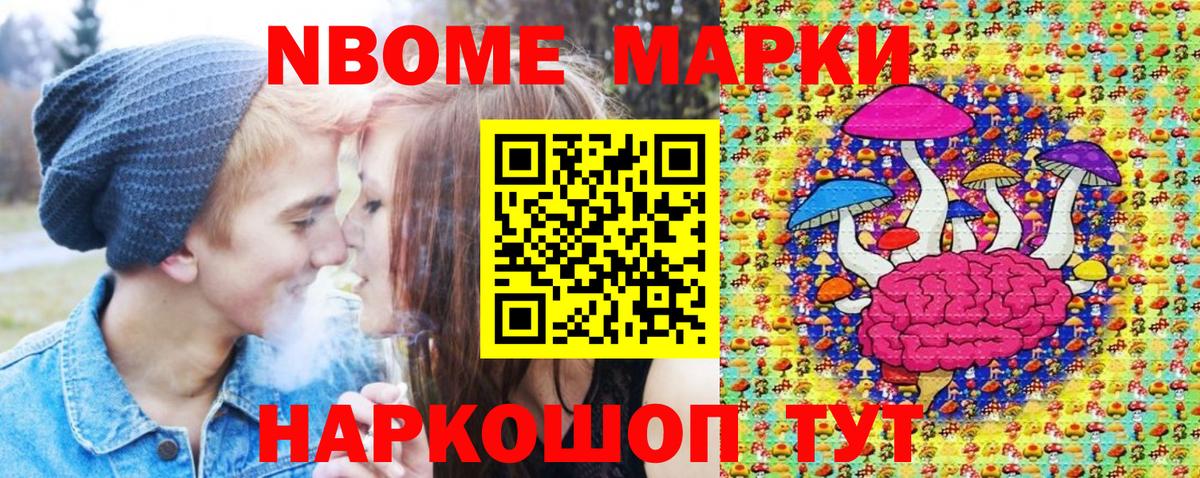 Кимовск  купить наркотик  Вход с VPN  Наркотические марки 1,5мг  Наркотические марки 1,5мг 